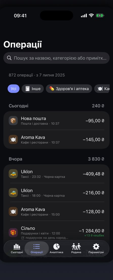Екран «Операції»