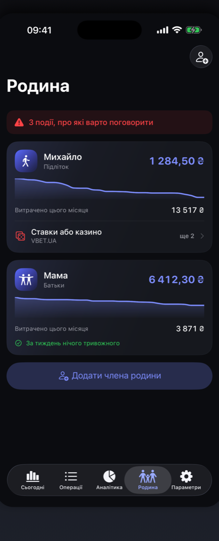 Екран «Родина»