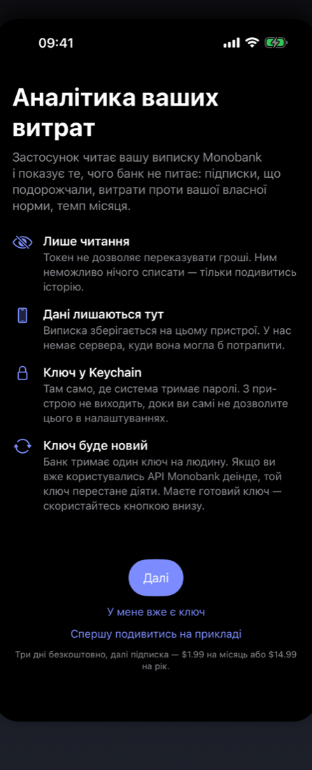 Екран приватності